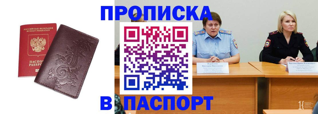 временная регистрация гарантия в Красноперекопске