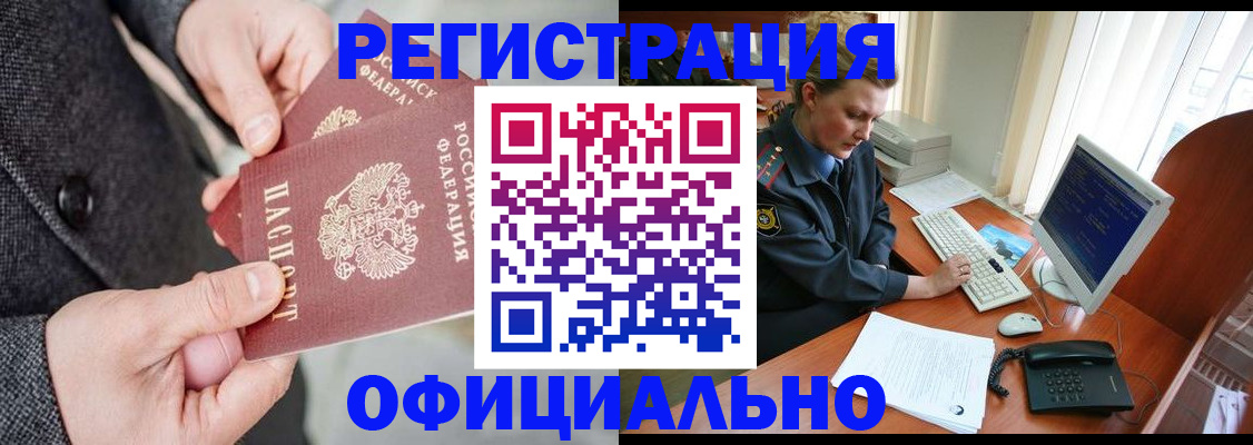 временная регистрация гарантия в Красноперекопске